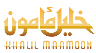 Khalil Mamoon